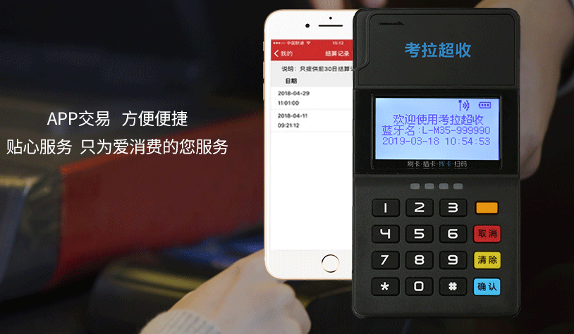 銀聯(lian)POS機(jī)辦(bàn)理(li)：做POS機(jī)代(dai)理(li)應該注意些什麽？