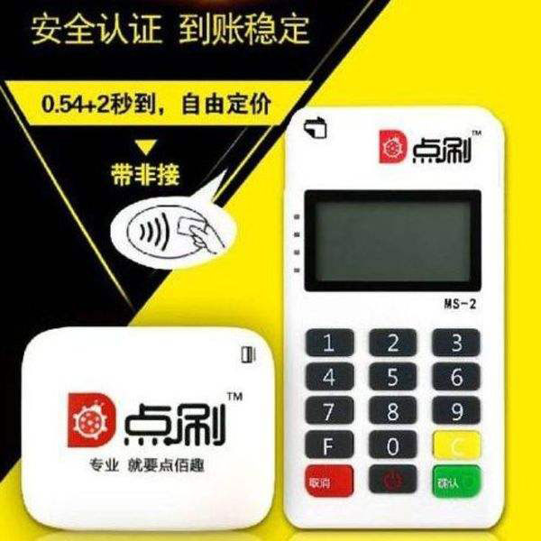 爲(wei)什麽市(shi)場(chang)上的(de)POS機(jī)費率不一(yi)樣？