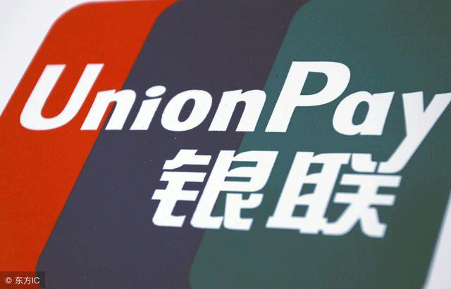 銀聯(lian)POS機(jī)