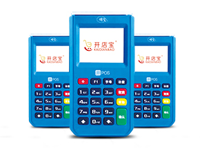 開店(diàn)寶開pos機(jī)辦(bàn)理(li)