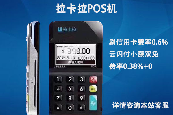 pos機(jī)代(dai)理(li).jpg